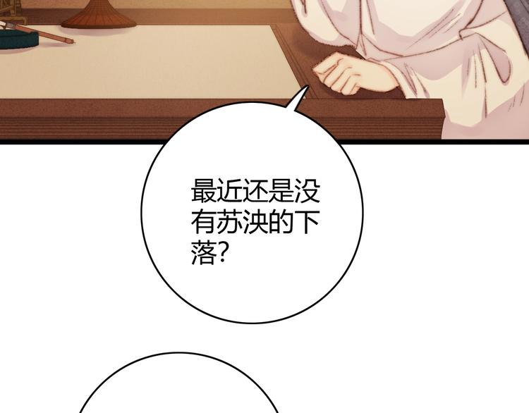 第34话 扬名京城85