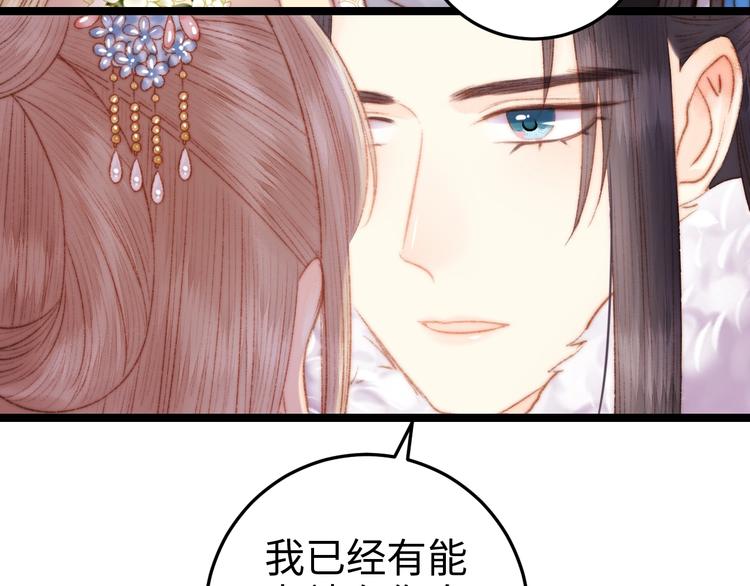 第94话 香囊48