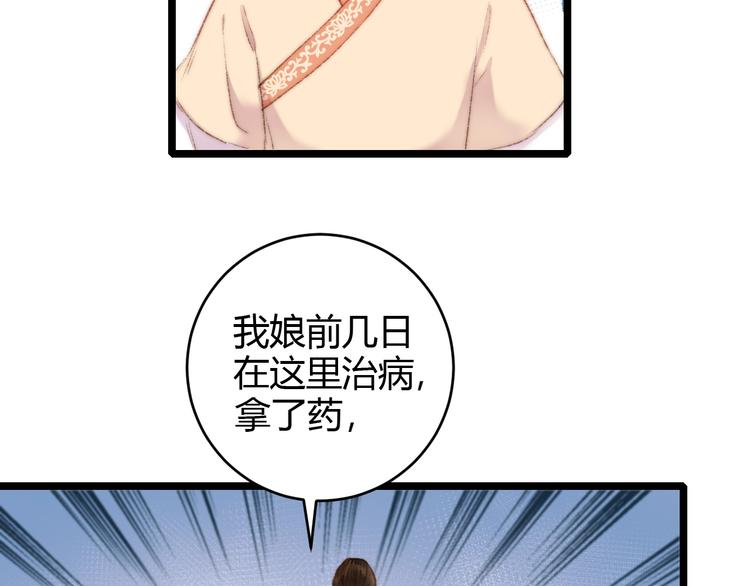 第64话 诬陷44