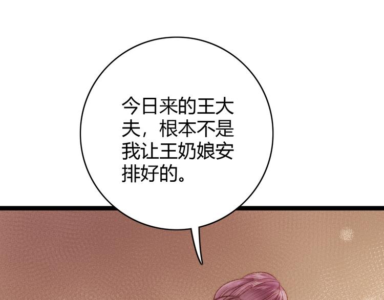第39话 自作孽46