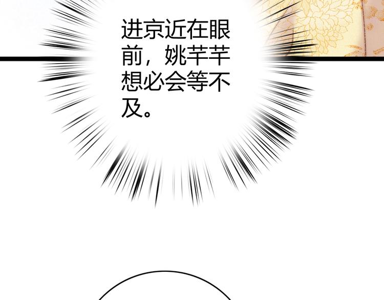 第21话 升迁47