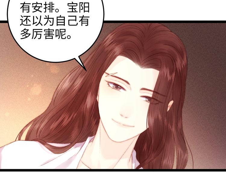 第90话 危在旦夕！12