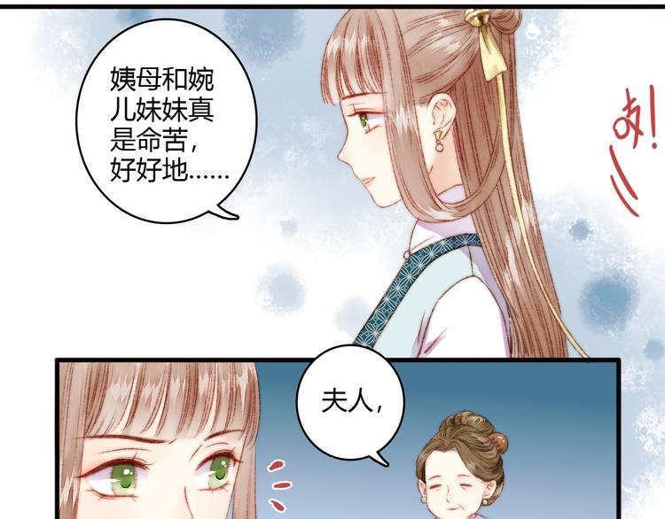 第6话 下马威21