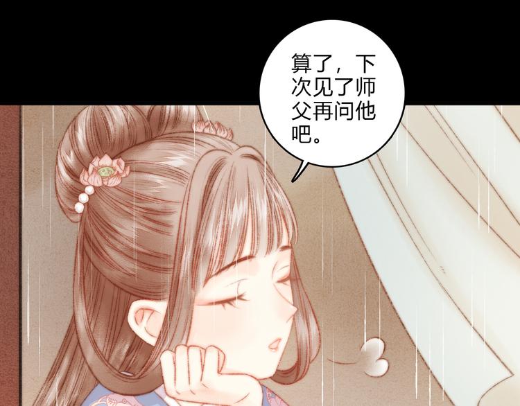 第14话 撞破奸情82