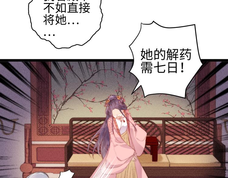 第99话 解药22