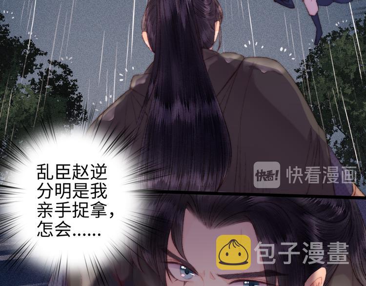 第117话 中计了18