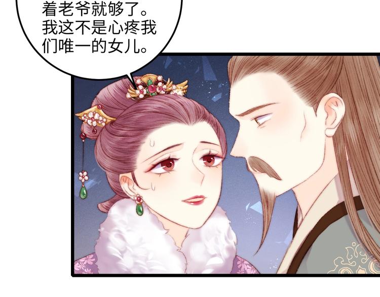 第73话 口是心非47
