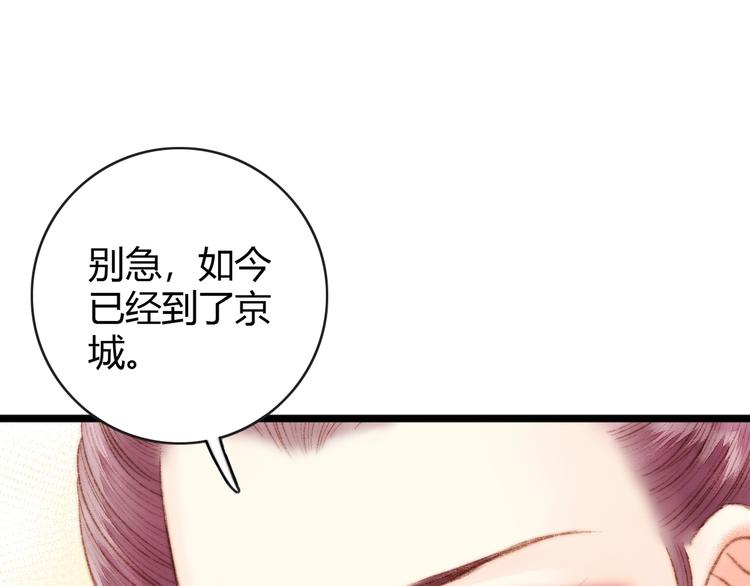 第36话 妾室有孕？8