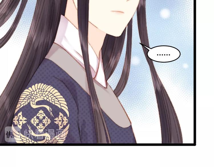 第45话 将军的贴身小厮15