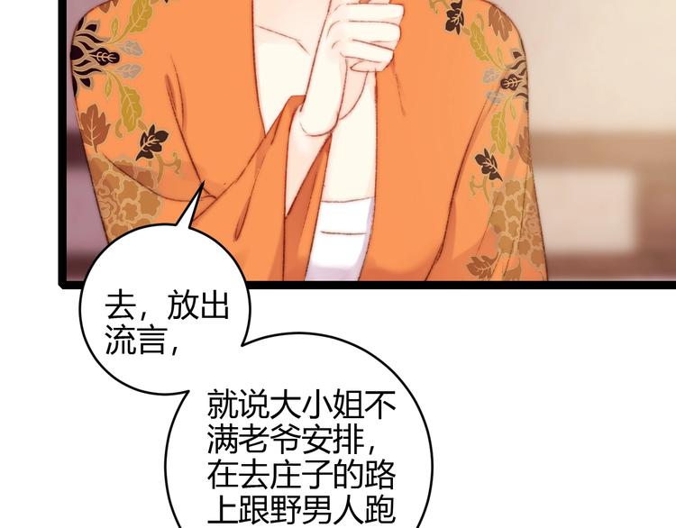 第55话 撞破私情？25
