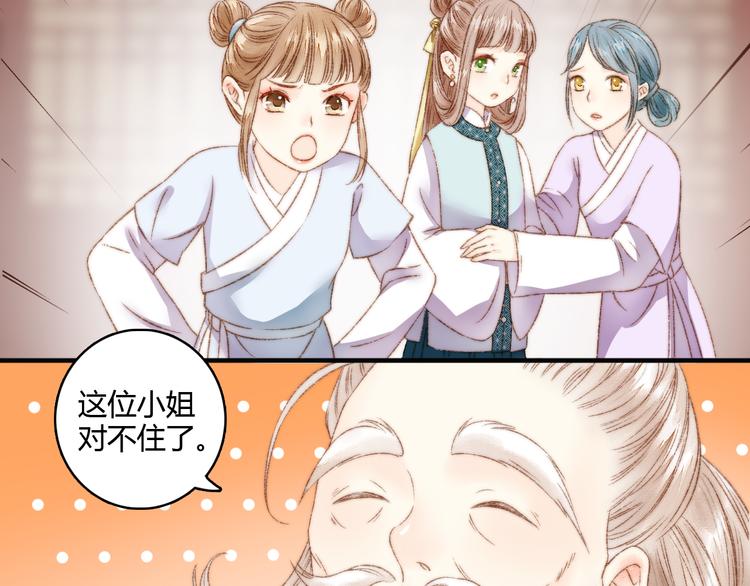 第4话 遇良人 机缘至27