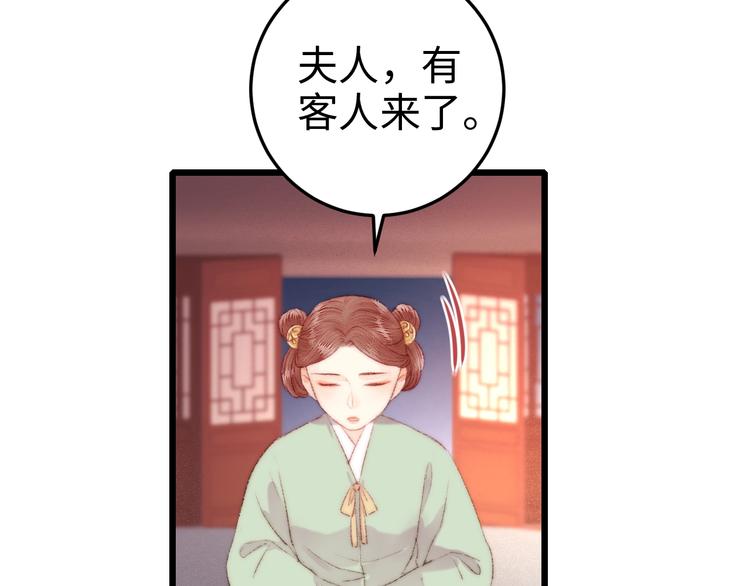 第79话 危机四伏53