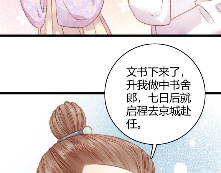 第21话 升迁12