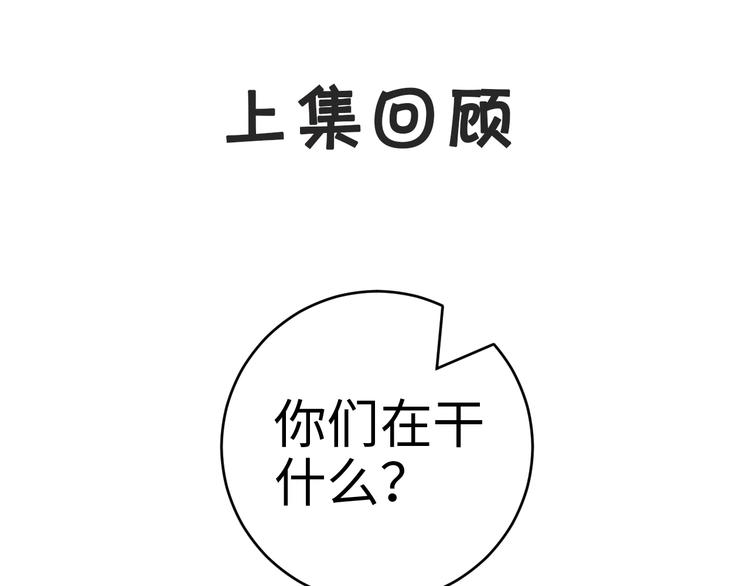 第69话 讨她欢心0