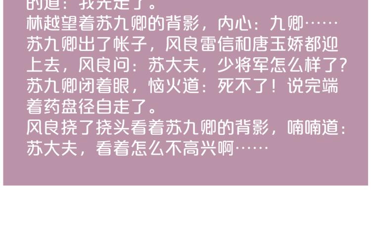 第143话 中箭70