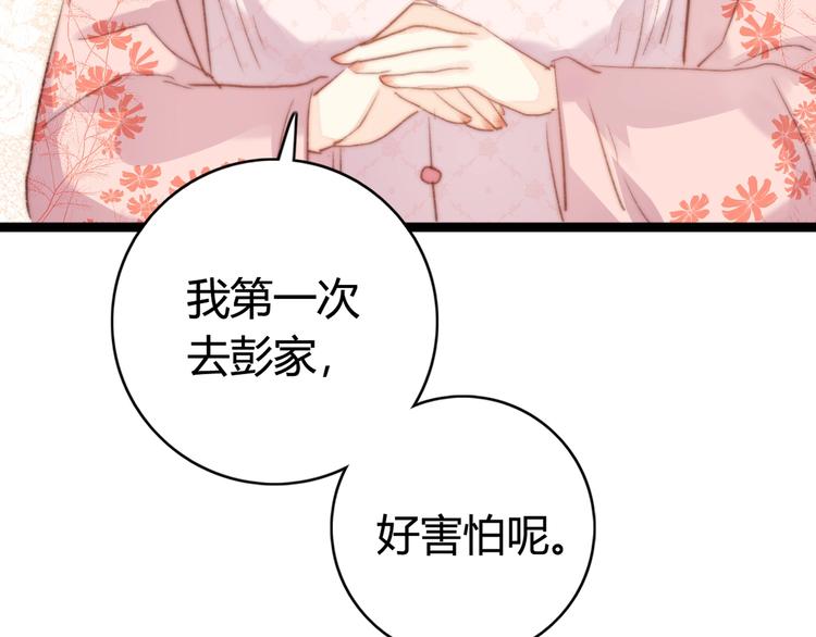 第30话 赴宴：前世夫君55