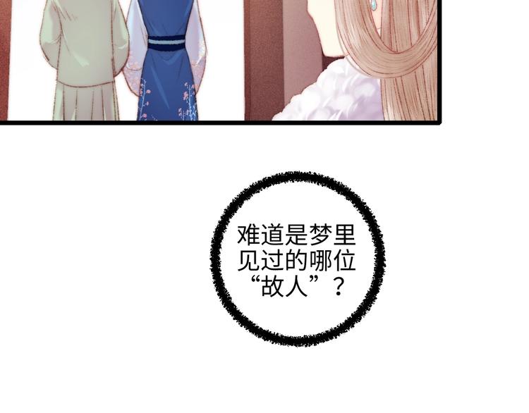 第80话 蓝衣女子66
