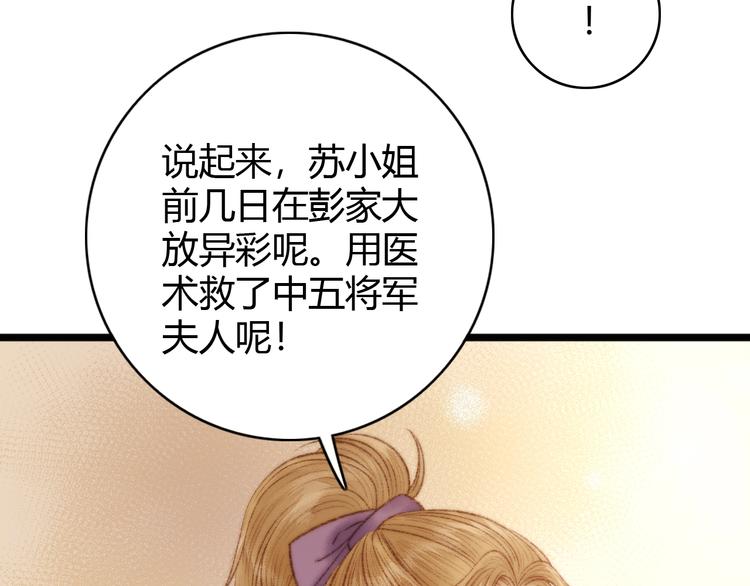 第34话 扬名京城94