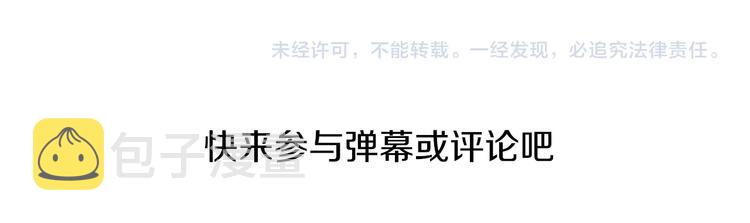 第81话 两条命格112