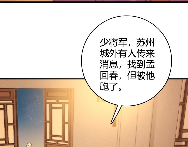 第27话 与君一别66