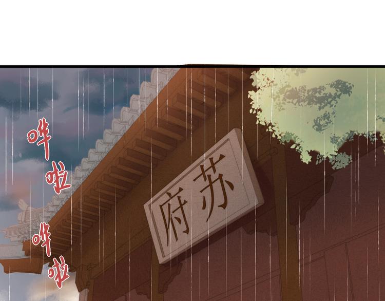 第14话 撞破奸情11