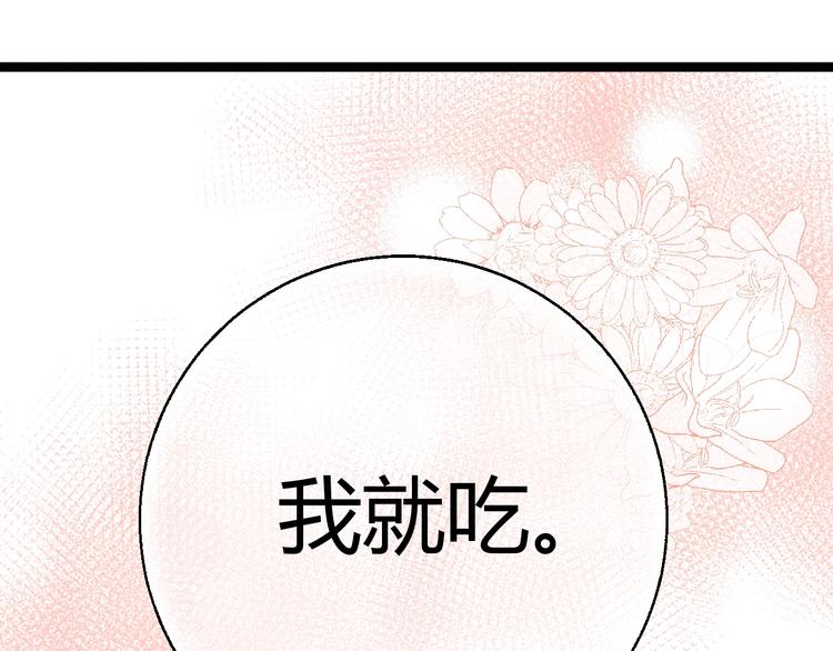 第45话 将军的贴身小厮89