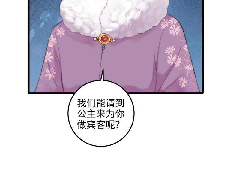 第74话 回府赴宴29