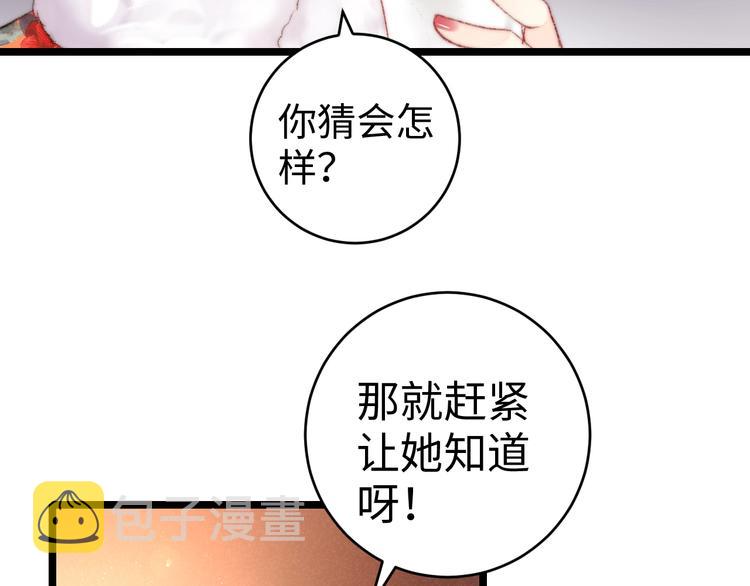 第69话 讨她欢心42