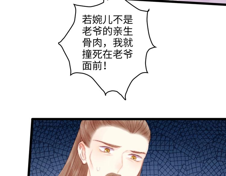第77话 你不会有事40