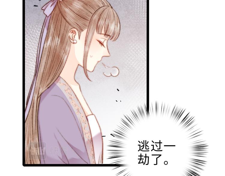 第134话 和亲11