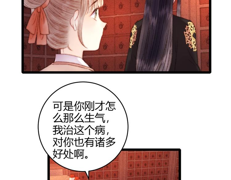 第63话 生气25
