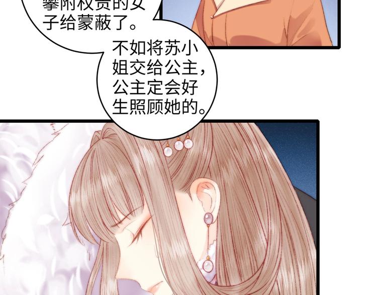 第77话 你不会有事77