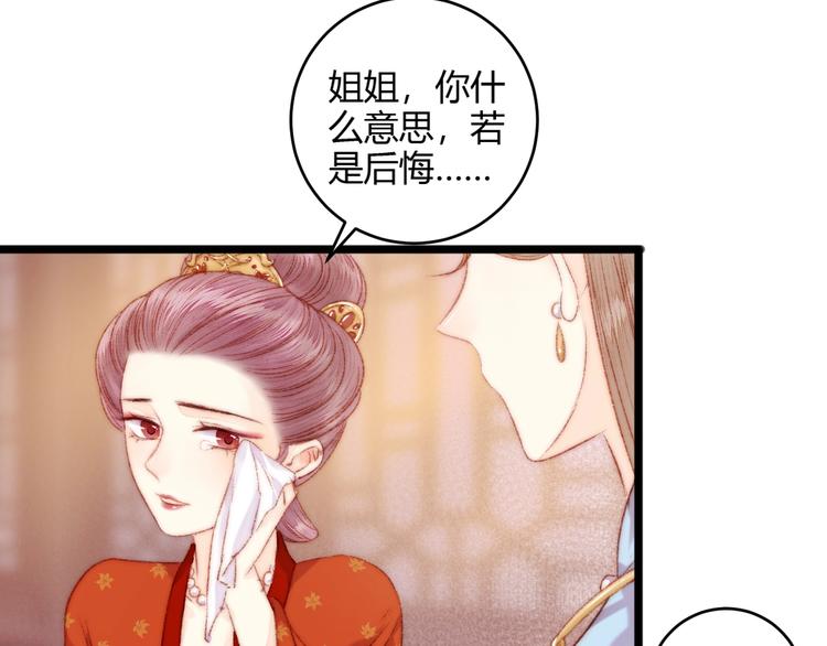 第53话 卿本佳人61