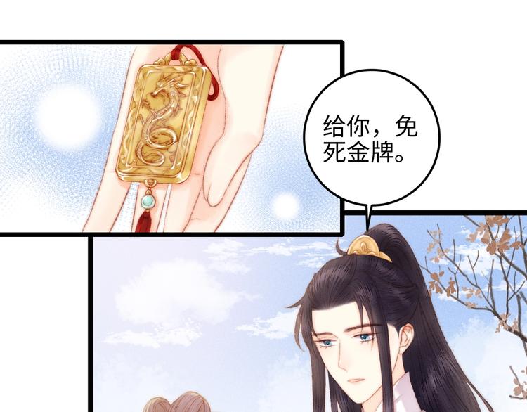 第81话 两条命格74
