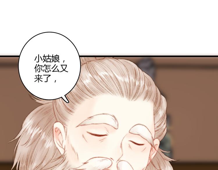 第8话 拜师酒64