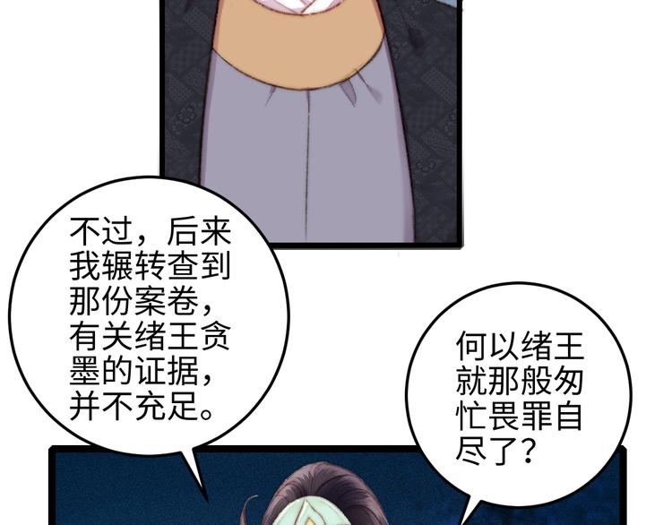 第106话 阿默53
