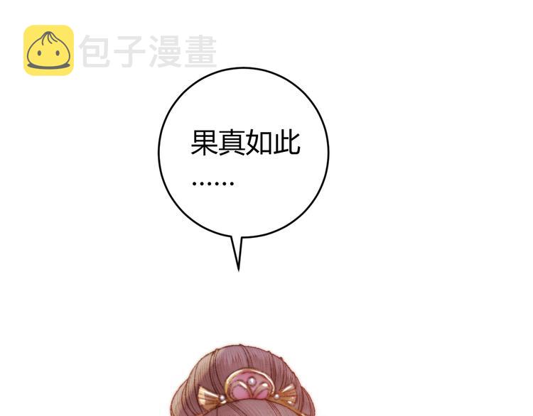 第53话 卿本佳人15