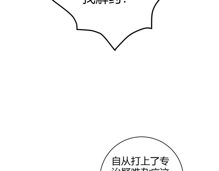 第62话 疑难杂症20