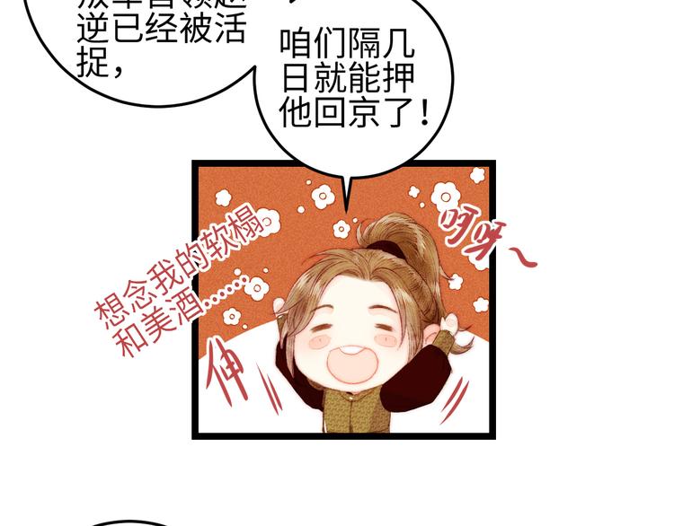 第114话 归心似箭51