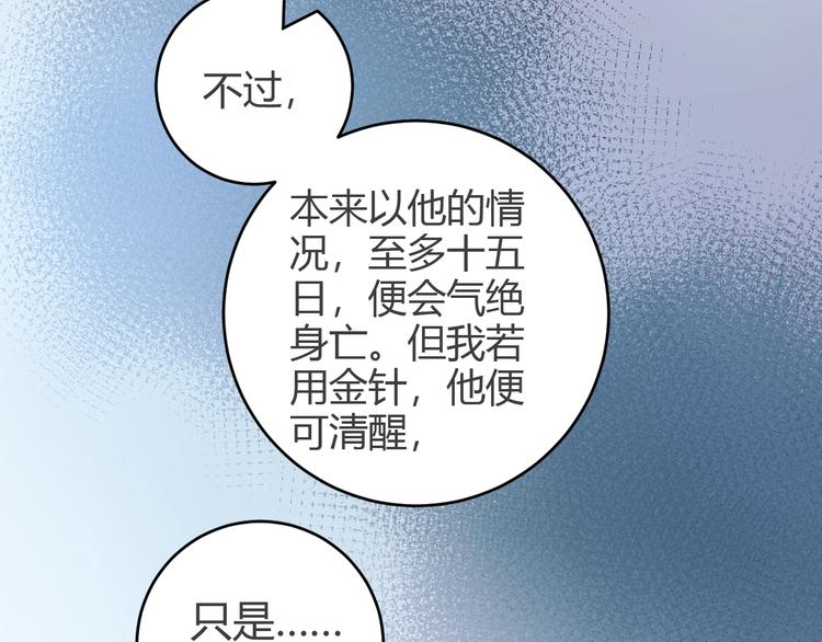 第46话 医手翻云26