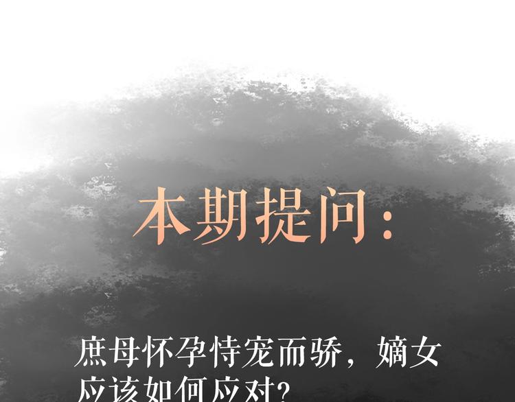 第36话 妾室有孕？95