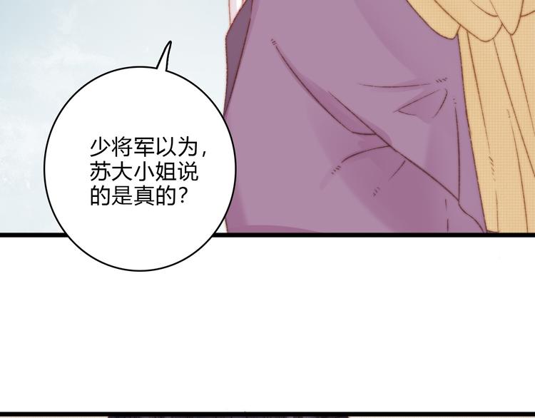 第13话 撒谎86