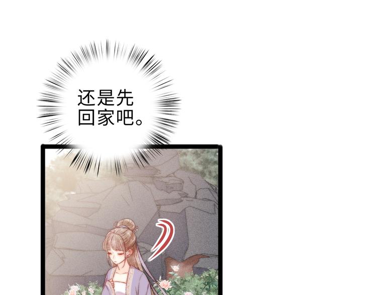 第134话 和亲24