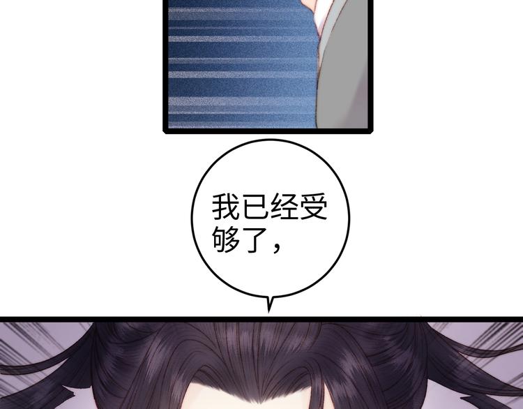 第89话 得罪57