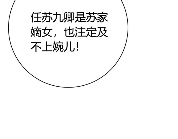 第30话 赴宴：前世夫君69
