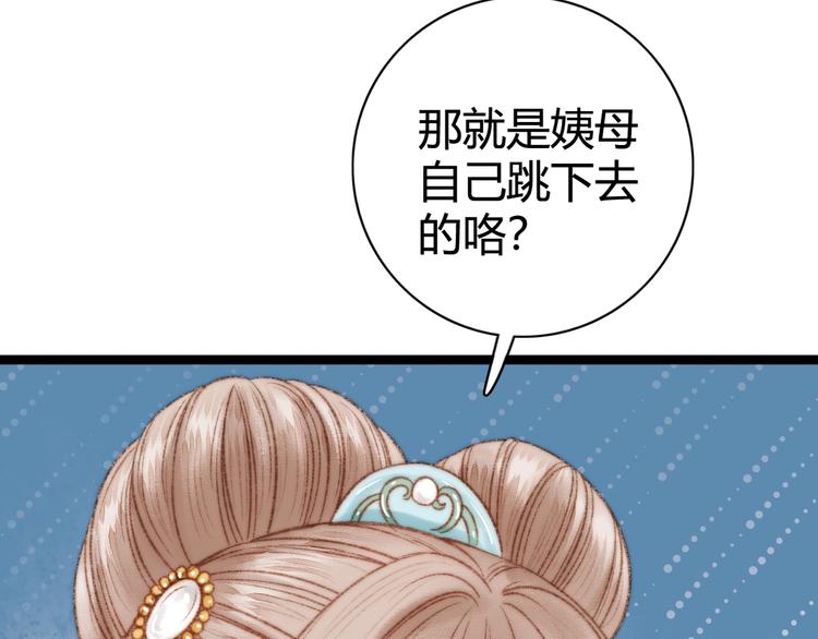 第22话 游园惊梦92