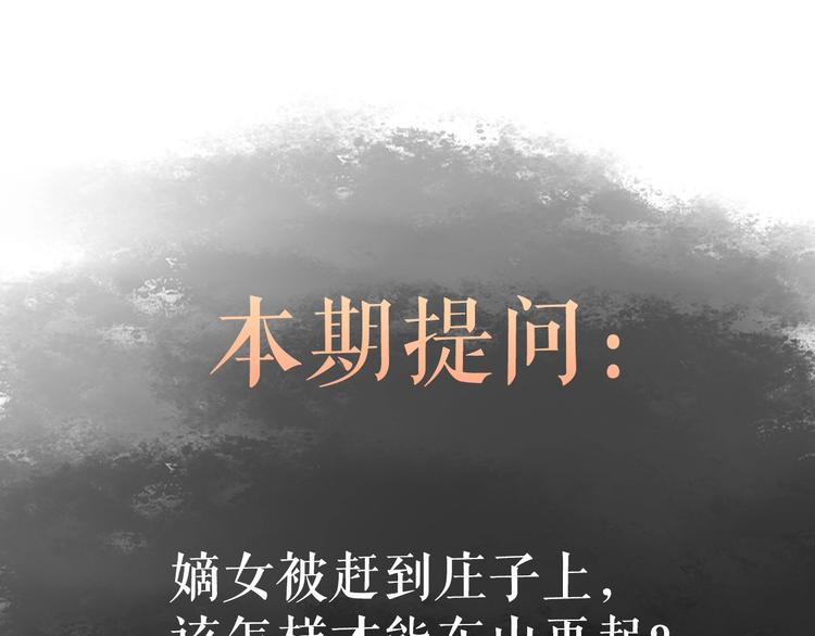 第40话 逐出家门94
