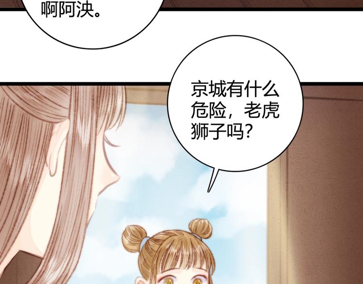 第27话 与君一别17