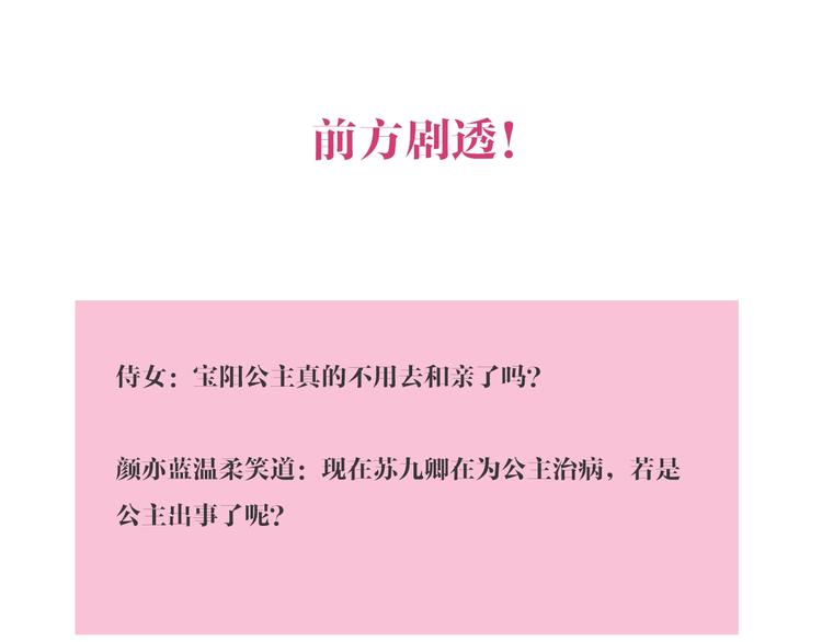 第102话 重疾68