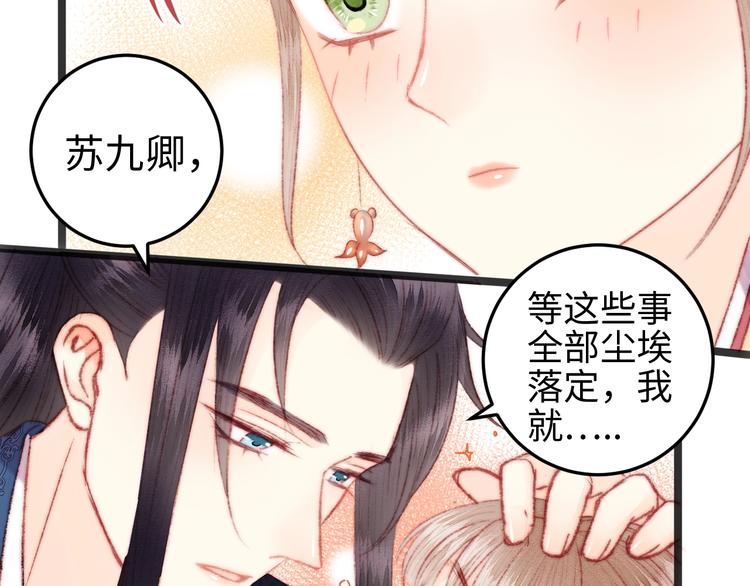 第110话 别怕20